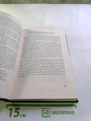 Мудрость песков