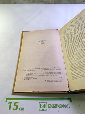 Воинские повести Древней Руси