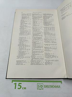 Опыт советской медицины в Великой Отечественной войне 1941-1945 гг. Том 26