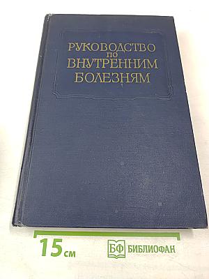 Болезни желудка и кишечника