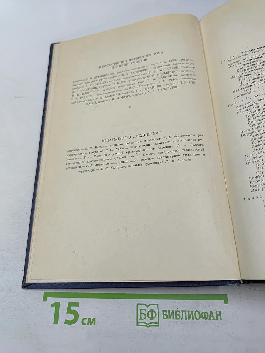 Болезни желудка и кишечника