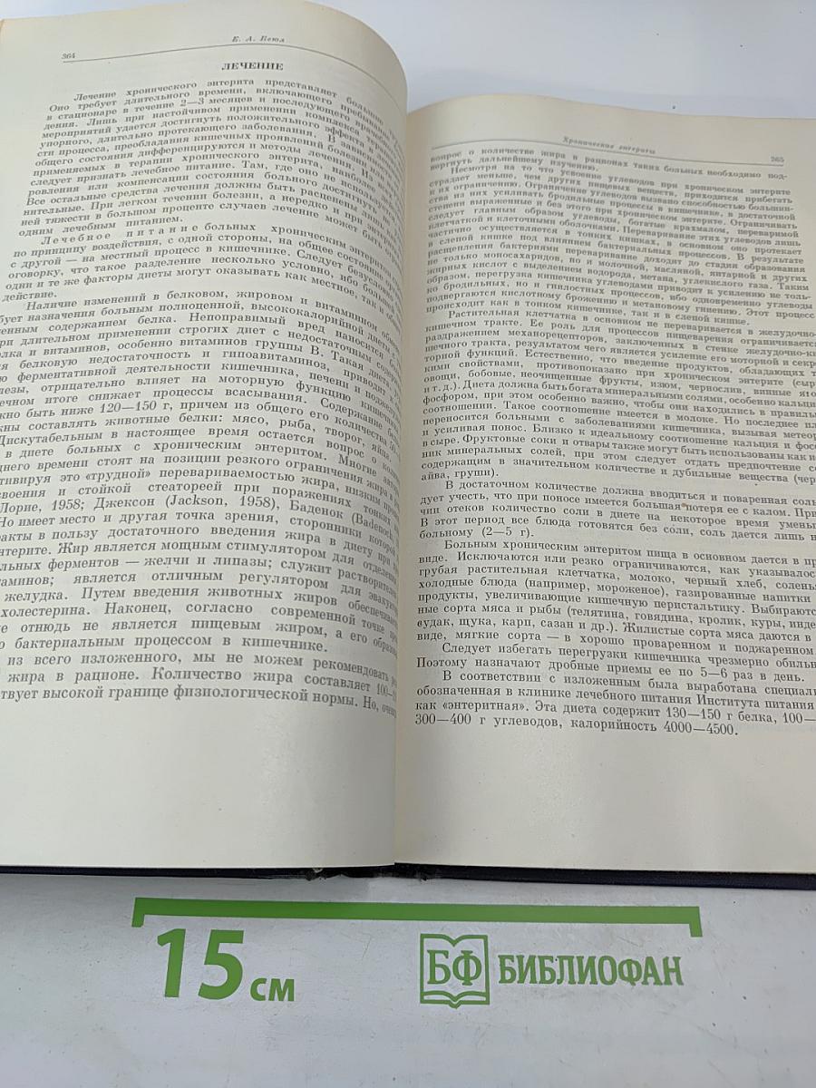 Болезни желудка и кишечника