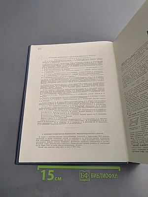 Физический энциклопедический словарь. Том четвертый