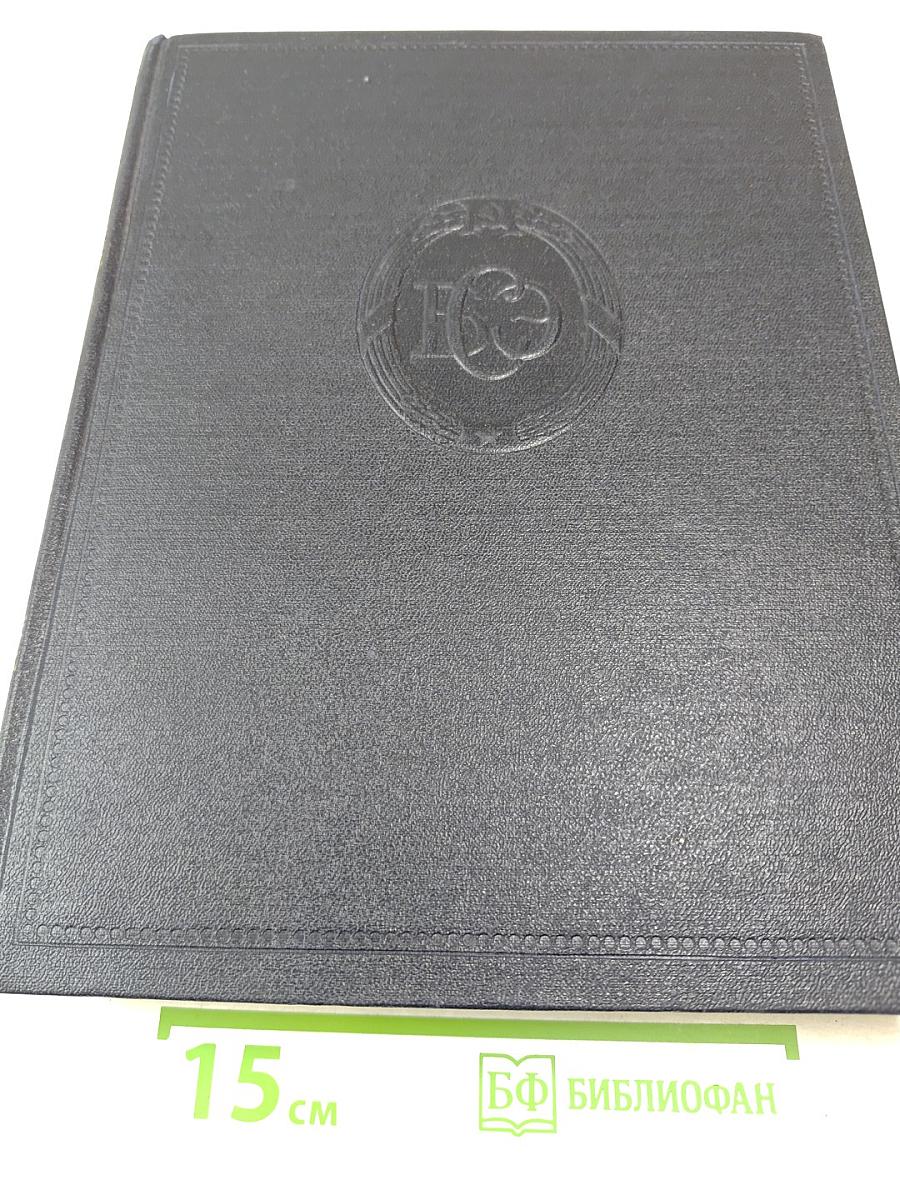 Большая Советская Энциклопедия, том 30: Николаев — Олошки