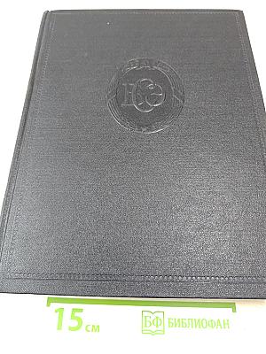 Большая Советская Энциклопедия, том 30: Николаев — Олошки