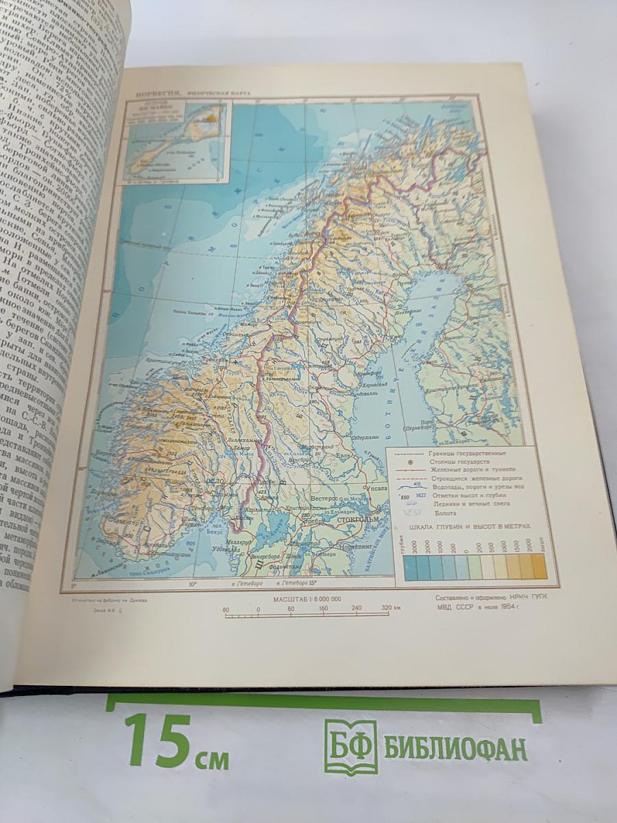 Большая Советская Энциклопедия, том 30: Николаев — Олошки