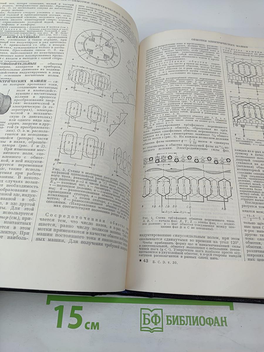 Большая Советская Энциклопедия, том 30: Николаев — Олошки