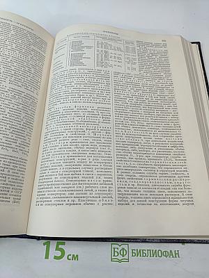 Большая Советская Энциклопедия, том 30: Николаев — Олошки