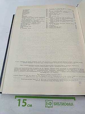 Большая Советская Энциклопедия, том 30: Николаев — Олошки