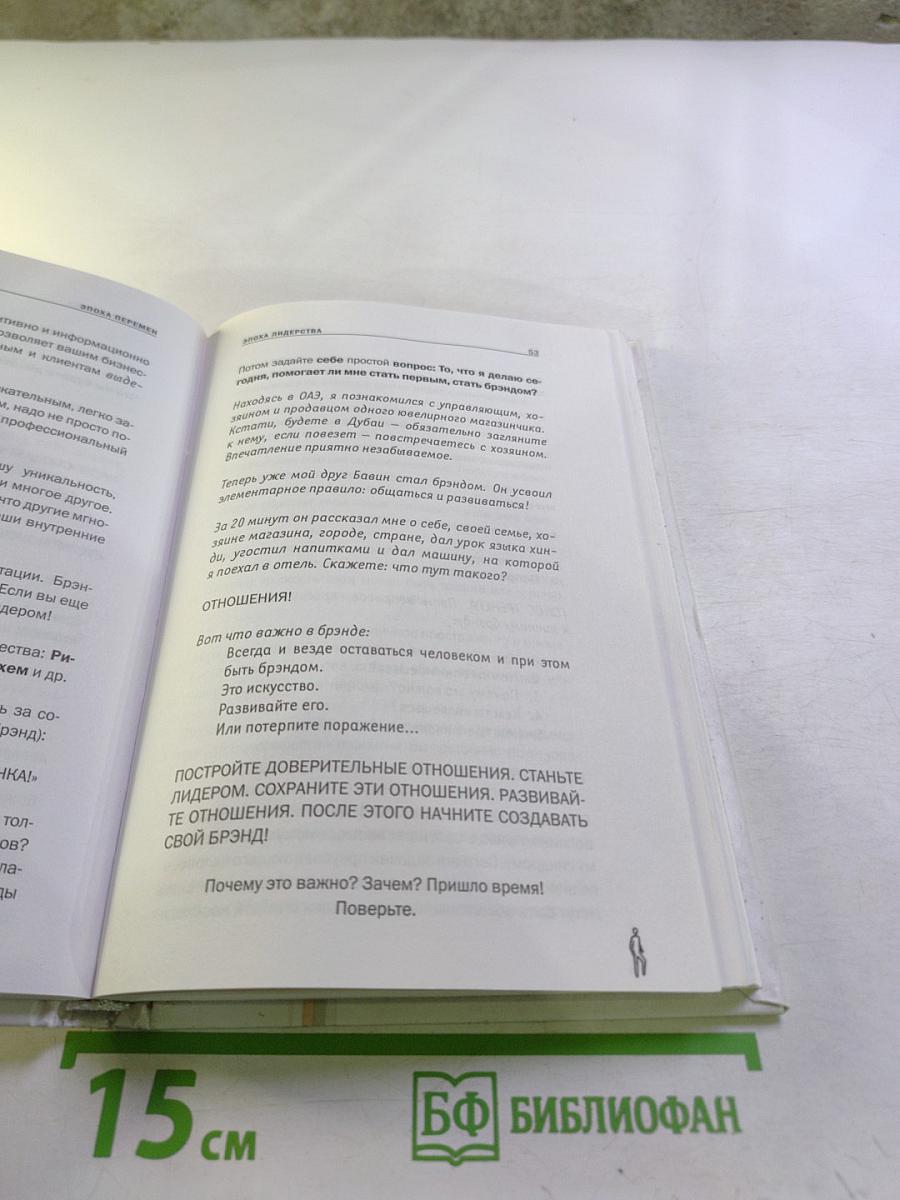 Эпоха перемен