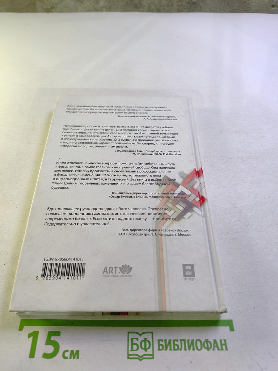 Эпоха перемен