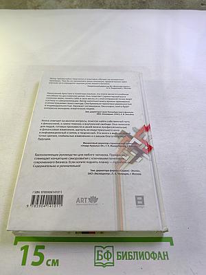 Эпоха перемен