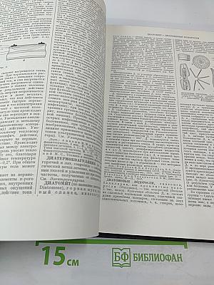 Большая Советская Энциклопедия. Том 14: Демосфен – Декабрь