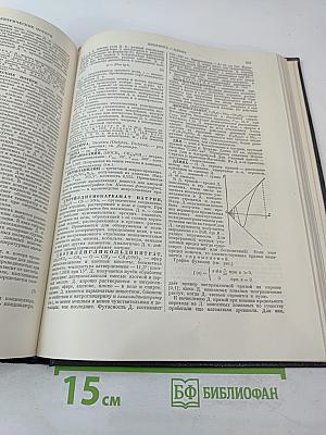 Большая Советская Энциклопедия. Том 14: Демосфен – Декабрь