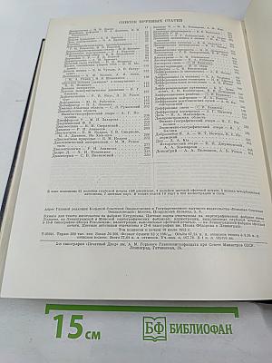 Большая Советская Энциклопедия. Том 14: Демосфен – Декабрь
