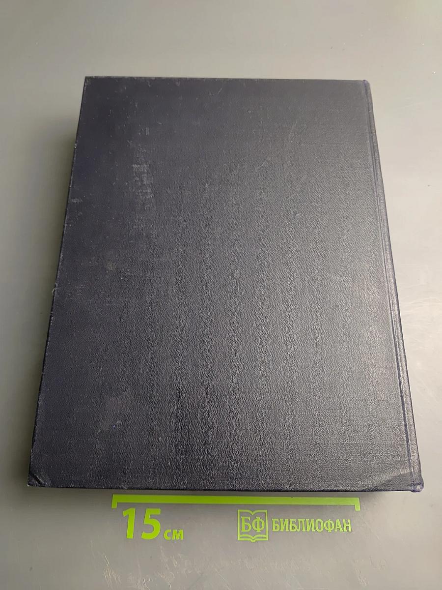 Большая Советская Энциклопедия. Том 13: Гроза - Демос