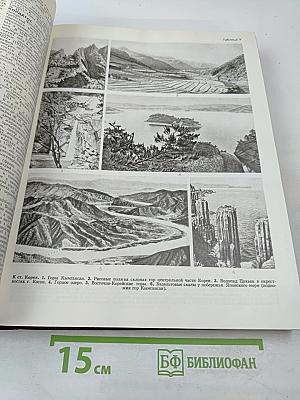 Большая Советская Энциклопедия. Том 13. Конда – Кун