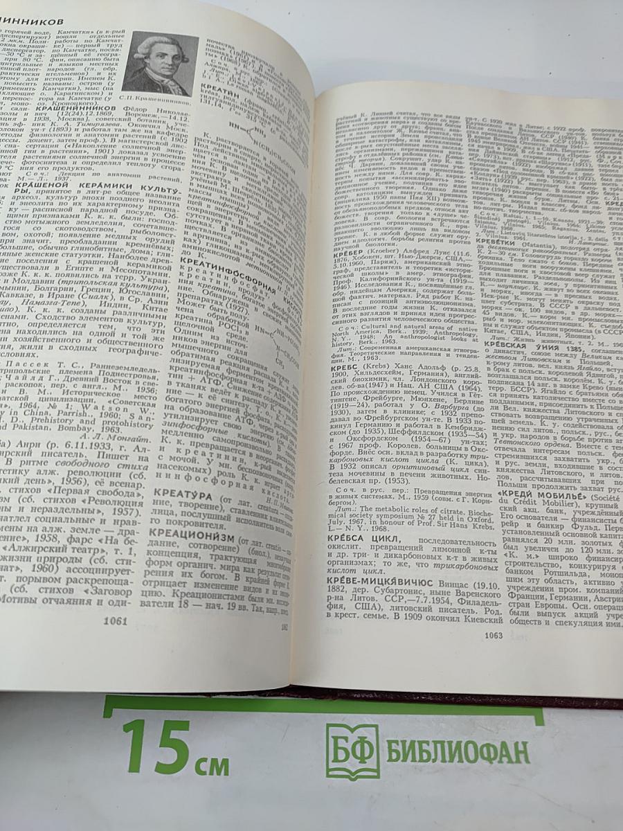 Большая Советская Энциклопедия. Том 13. Конда – Кун
