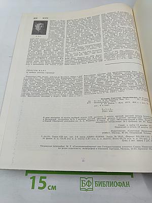 Большая Советская Энциклопедия. Том 13. Конда – Кун