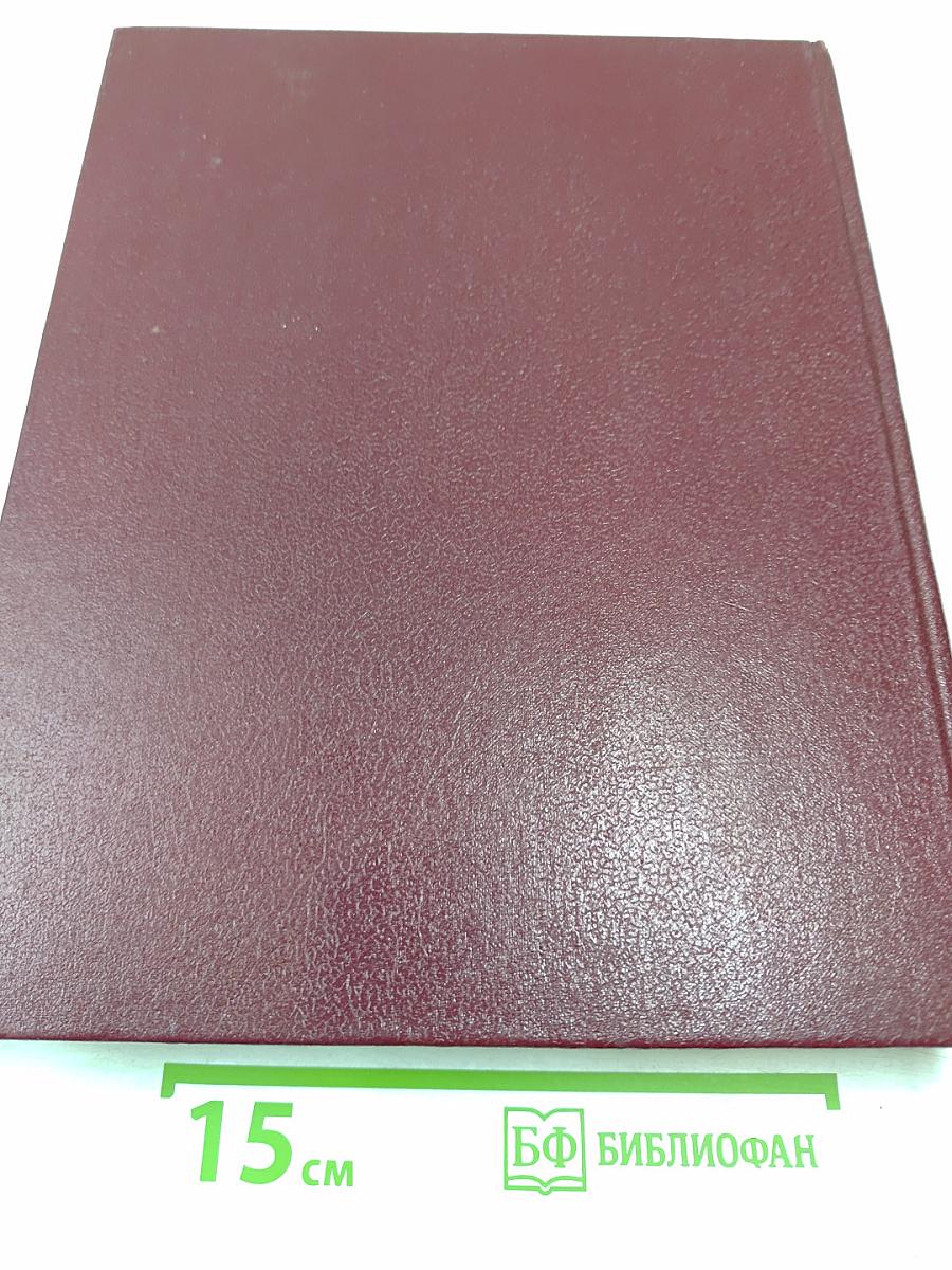 Большая Советская Энциклопедия. Том 13. Конда – Кун