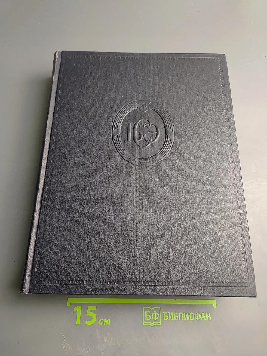 Большая Советская Энциклопедия. Том 24: Кукуруза — Лесничество. Второе издание