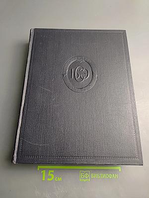 Большая Советская Энциклопедия. Том 24: Кукуруза — Лесничество. Второе издание