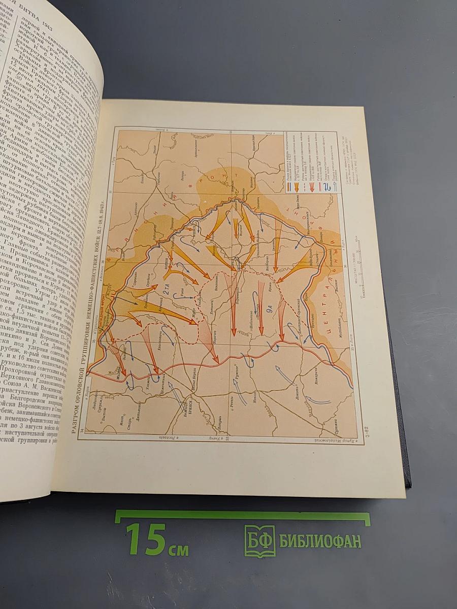 Большая Советская Энциклопедия. Том 24: Кукуруза — Лесничество. Второе издание