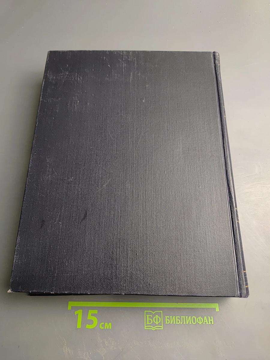 Большая Советская Энциклопедия. Том 24: Кукуруза — Лесничество. Второе издание