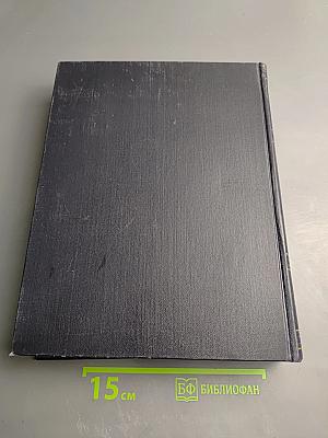 Большая Советская Энциклопедия. Том 24: Кукуруза — Лесничество. Второе издание