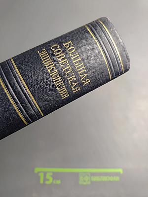 Большая Советская Энциклопедия. Том 24: Кукуруза — Лесничество. Второе издание