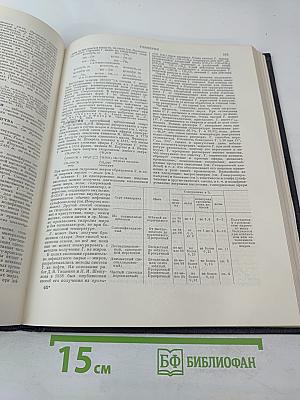 Большая Советская Энциклопедия. Том 11: Германия - Голубь