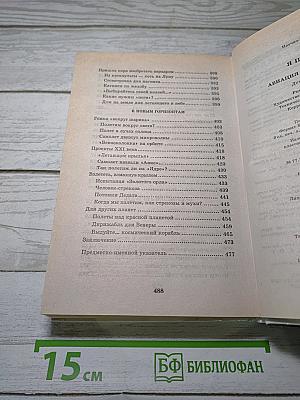 Я познаю мир. Авиация и воздухоплавание