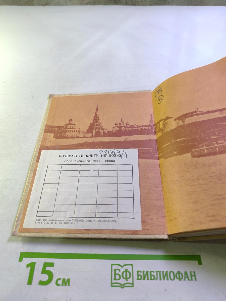 Казанская сходка