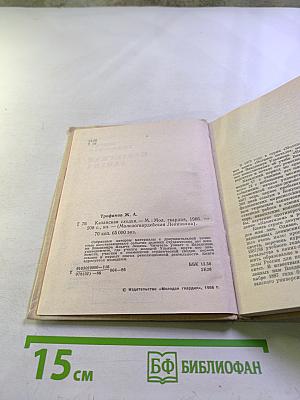 Казанская сходка