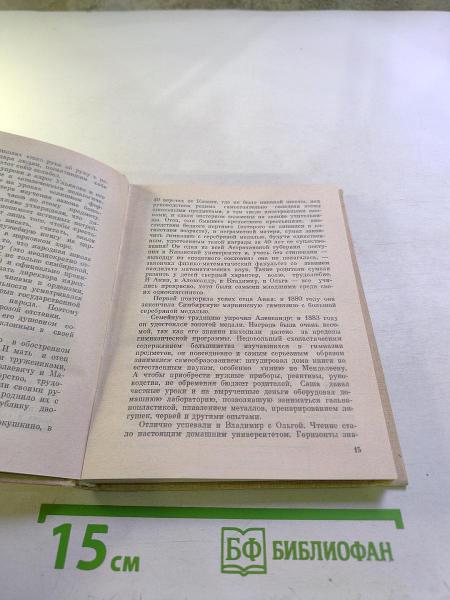 Казанская сходка