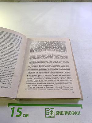 Казанская сходка