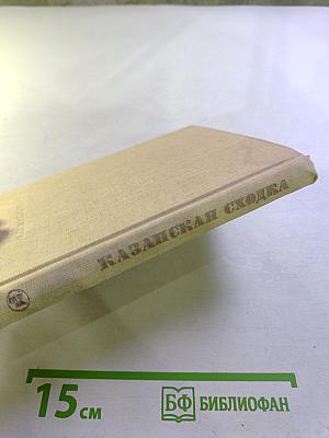 Казанская сходка