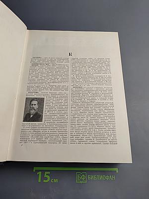 Большая Советская Энциклопедия, Том 23: Корзинка – Кукунор