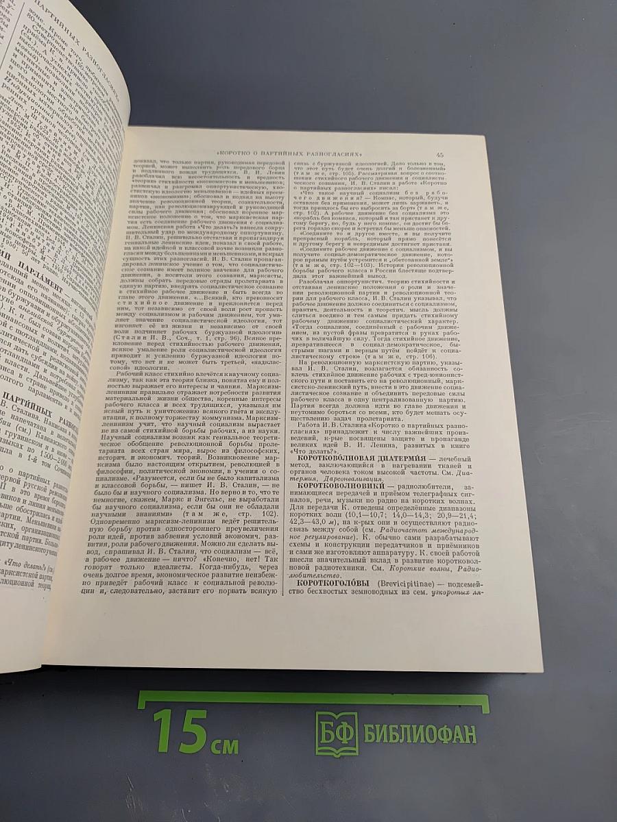 Большая Советская Энциклопедия, Том 23: Корзинка – Кукунор
