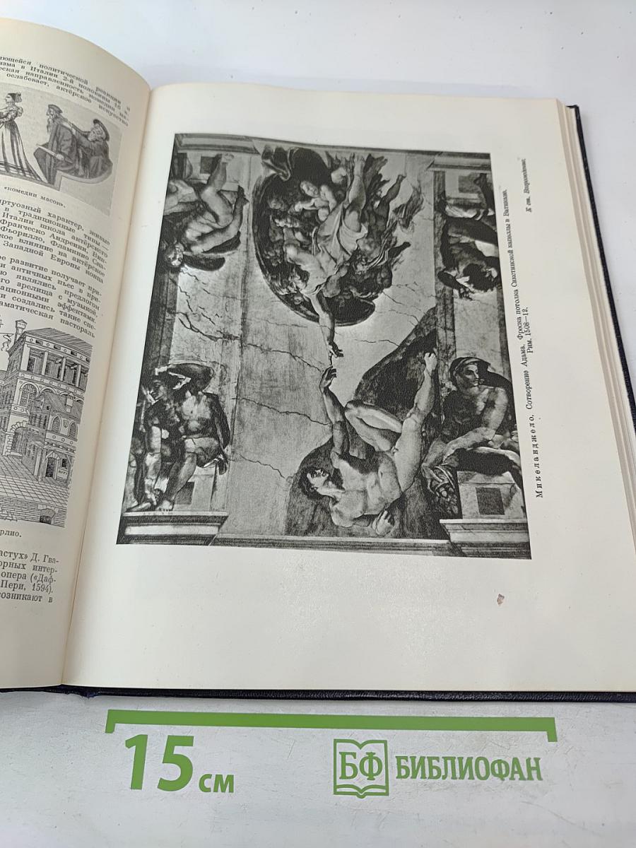 Большая Советская Энциклопедия. Том 8: Вибрафон - Волово