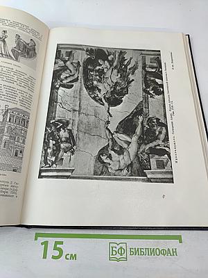 Большая Советская Энциклопедия. Том 8: Вибрафон - Волово