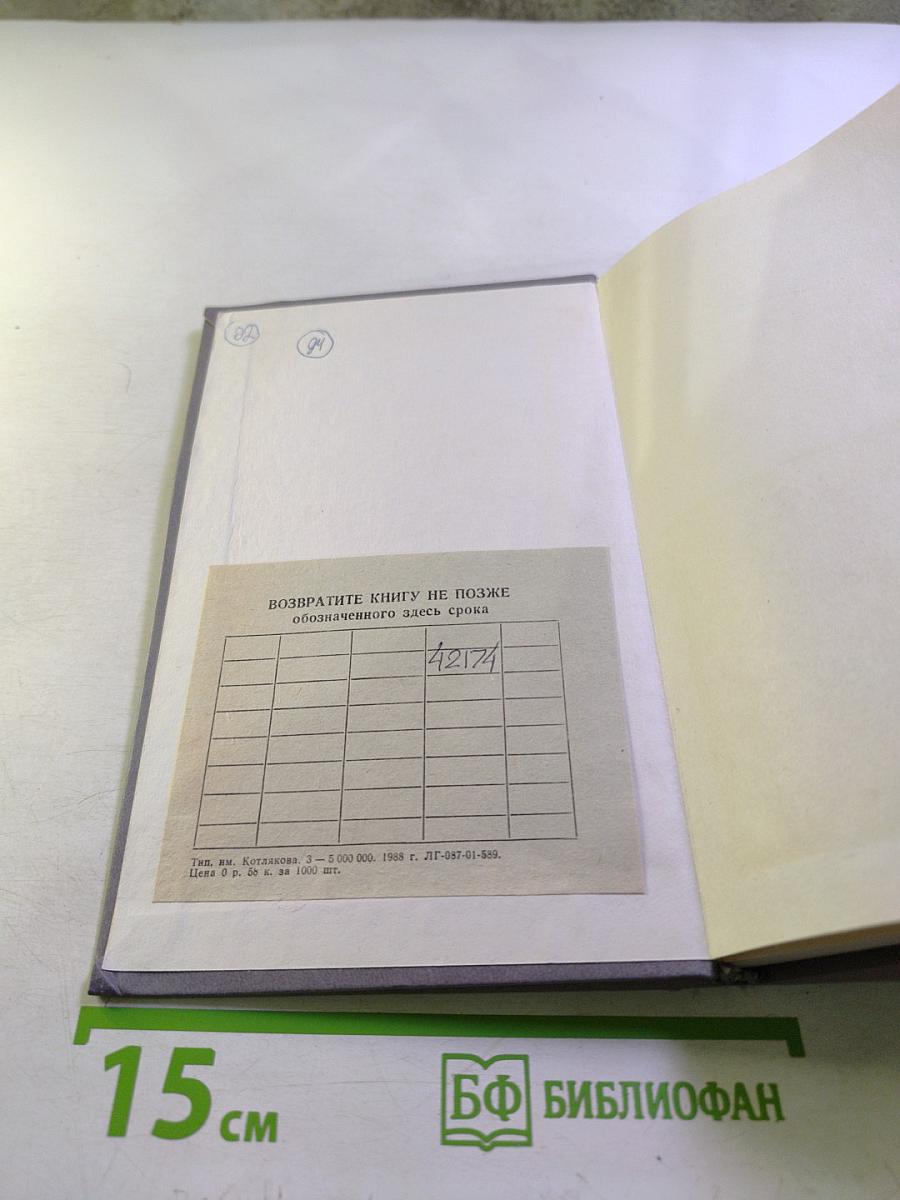 Заметки о Бухарине