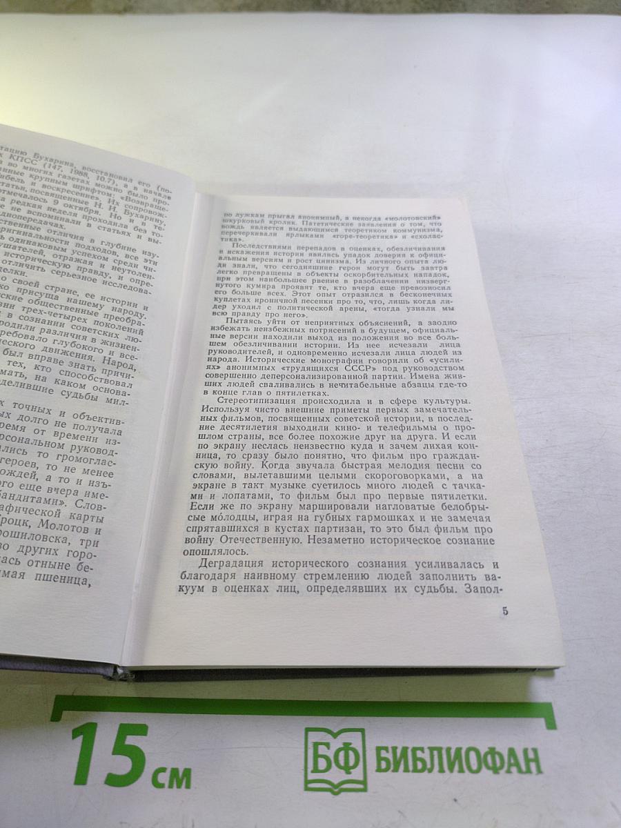 Заметки о Бухарине