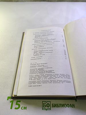 Заметки о Бухарине