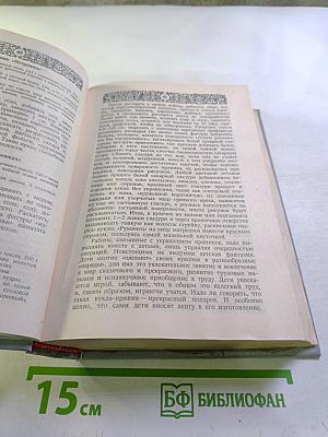 Энциклопедия православной обрядовой кухни: Праздники, традиции, обычаи, обряды