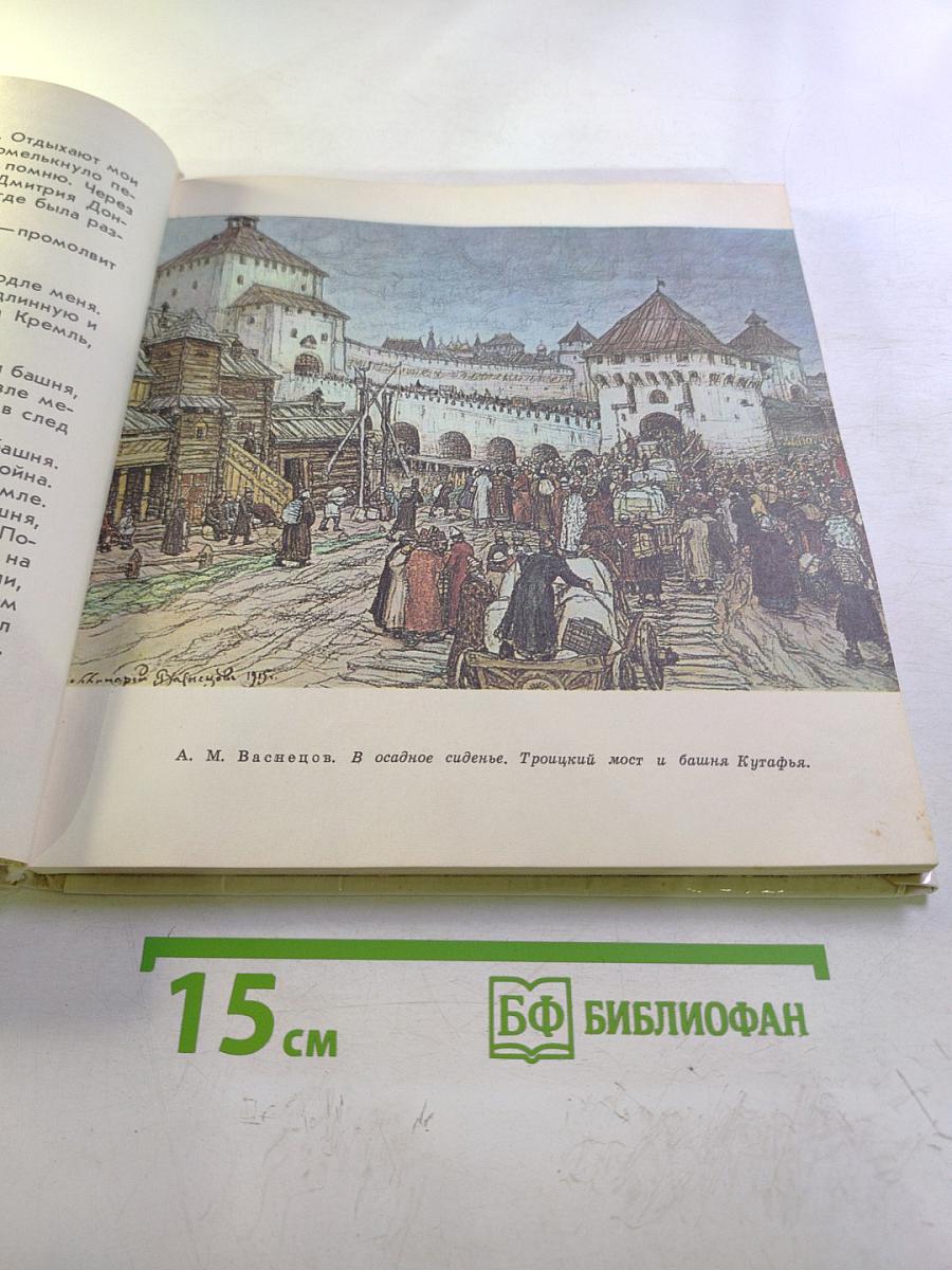 Твой Кремль