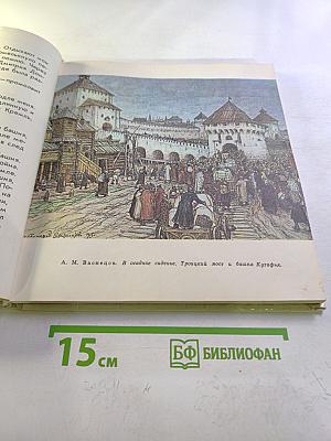 Твой Кремль