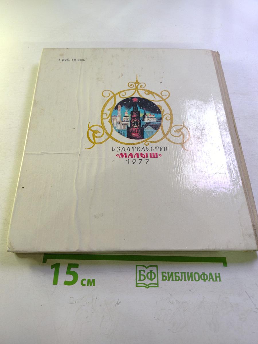 Твой Кремль