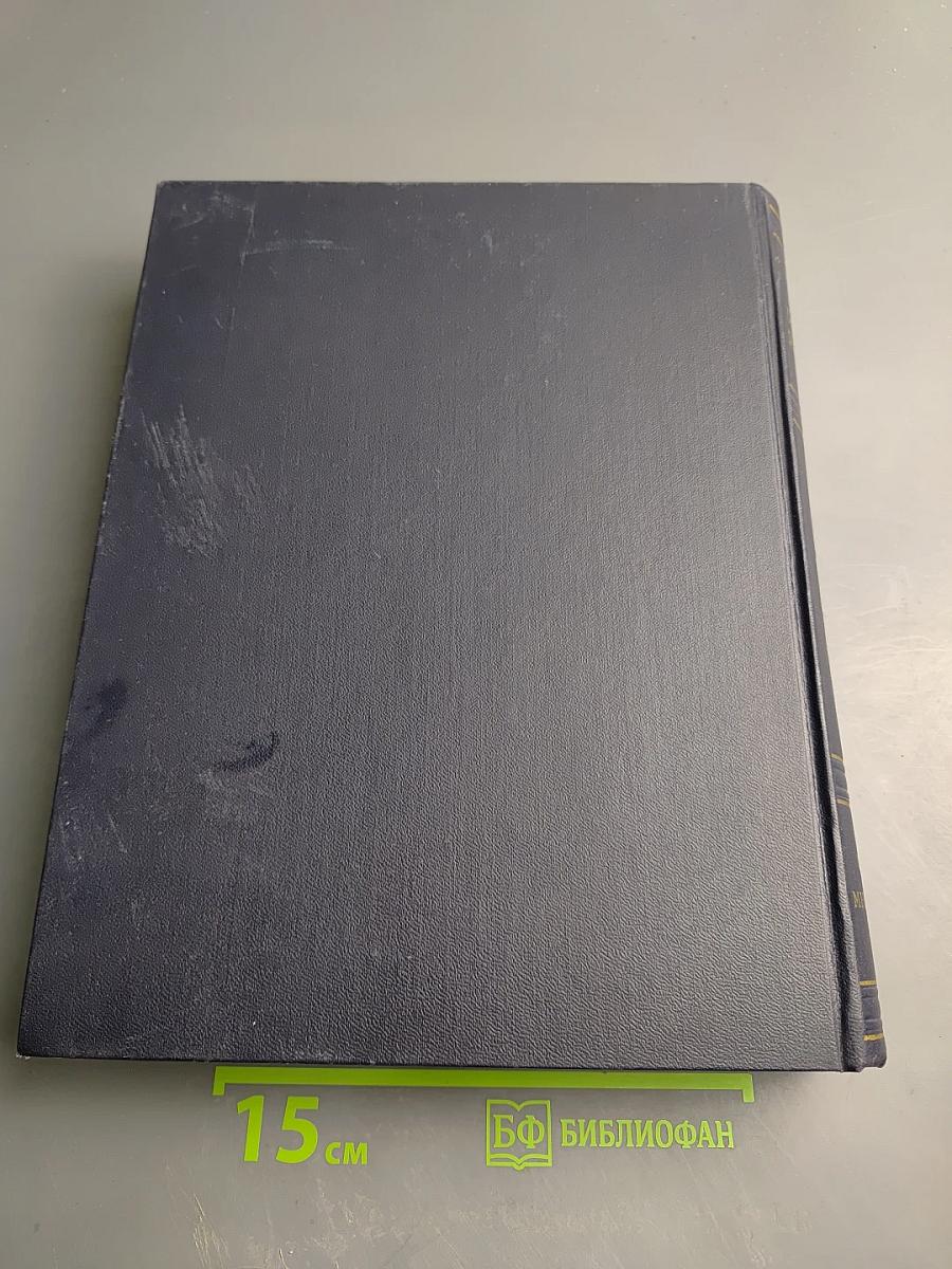 Большая советская энциклопедия. Том 27