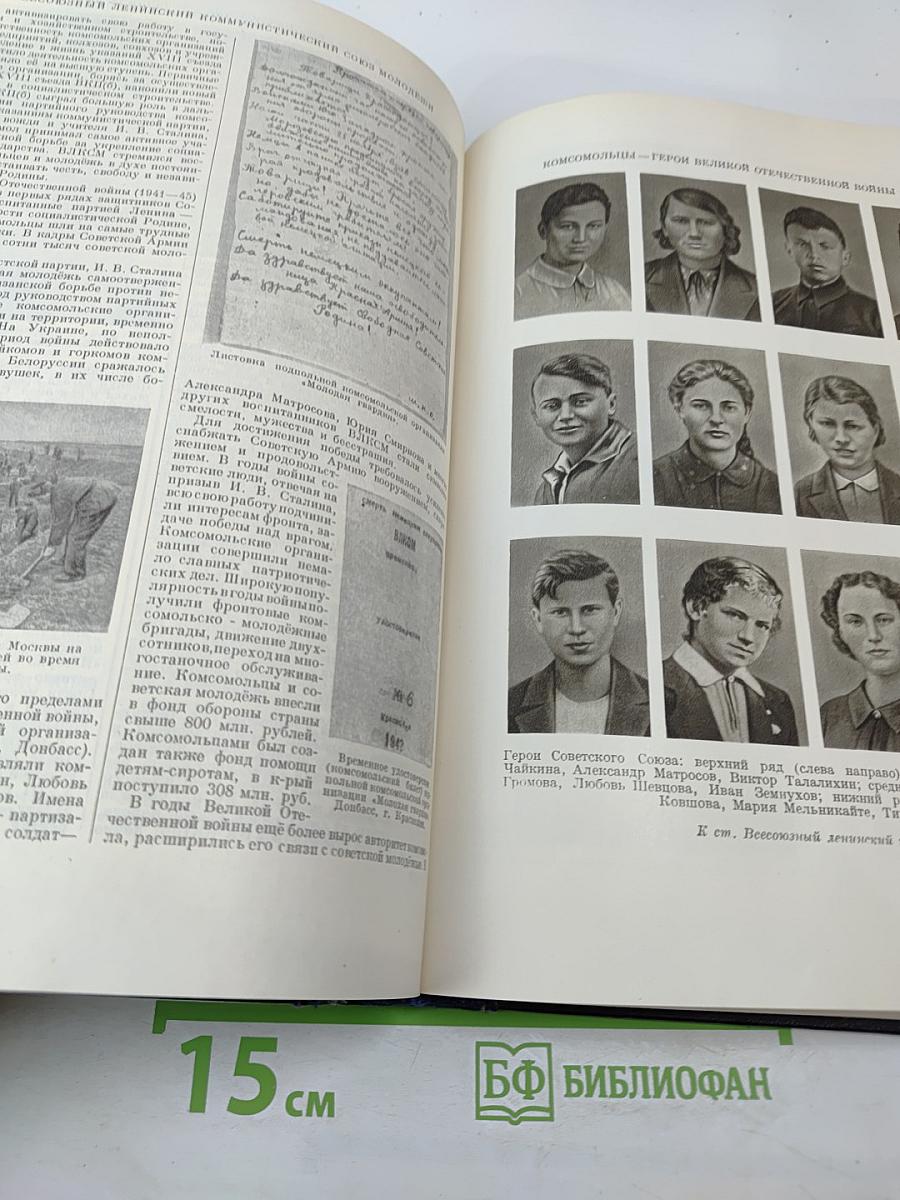 Большая советская энциклопедия. Том 9: Вологда - Газели